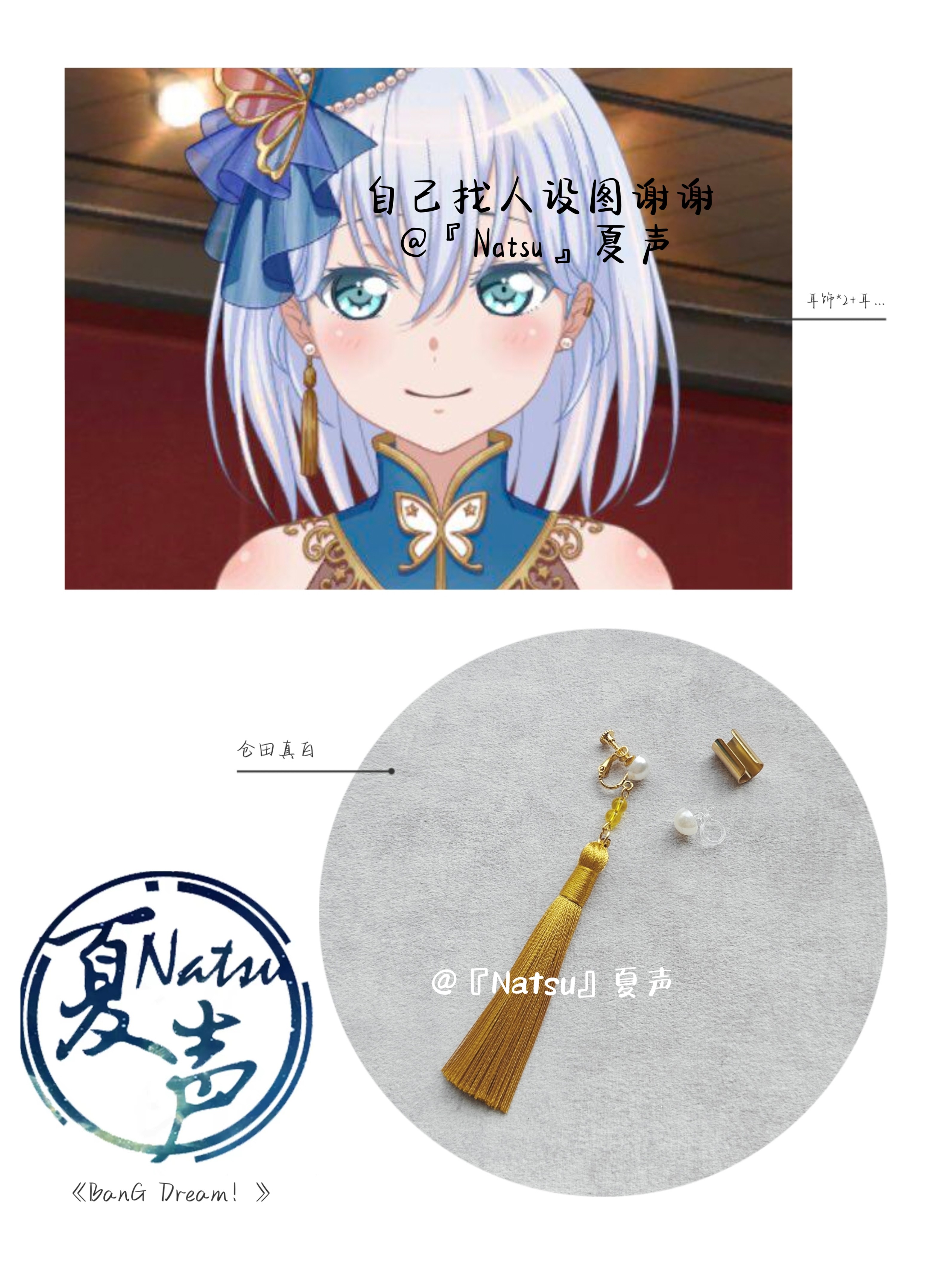 BanG Dream! Kurata Mashiro  Cl - Women'S Accessories Clothing review and price