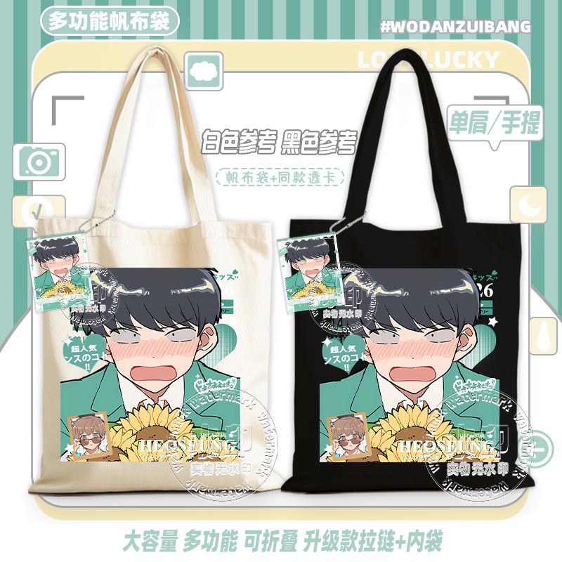 Go For It, Nakamura! Canvas Ba - Women Accessories To Gift review and price